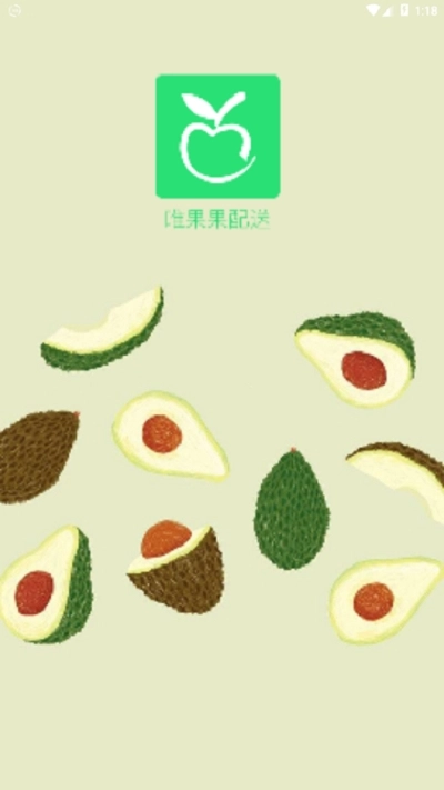 唯果果配送图1