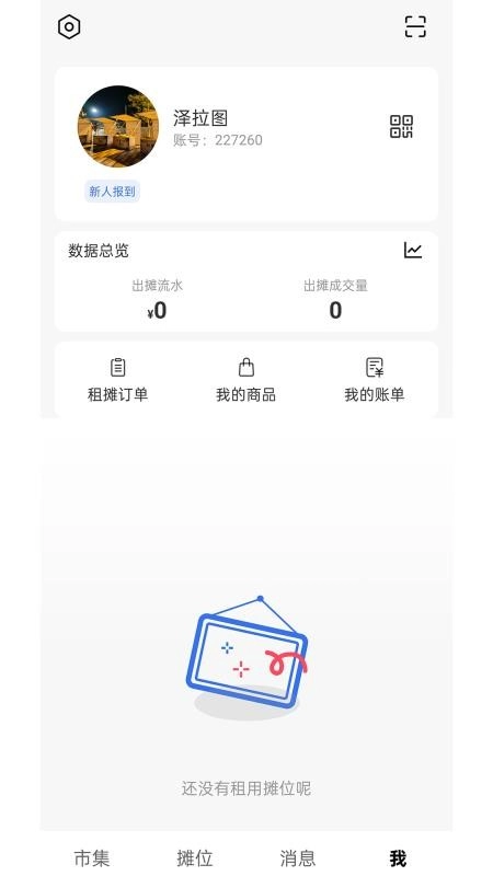 喜市图1