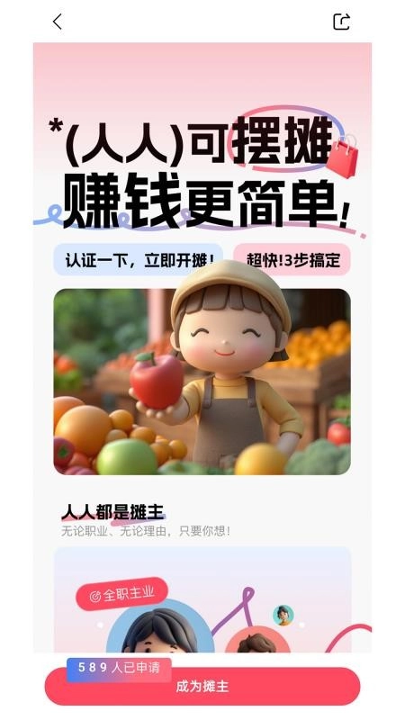 喜市图3