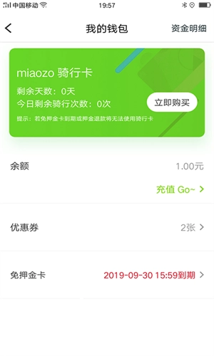 喵走出行安卓版图4