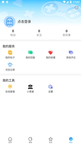 奇异社区无广告版图2