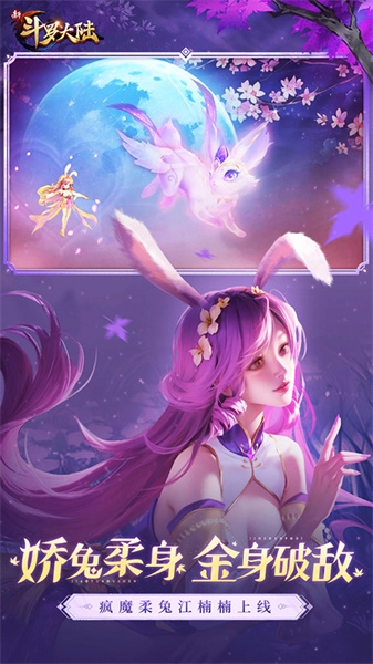 新斗罗大陆游戏完整版(1)