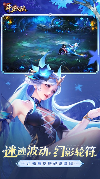 新斗罗大陆游戏完整版(3)