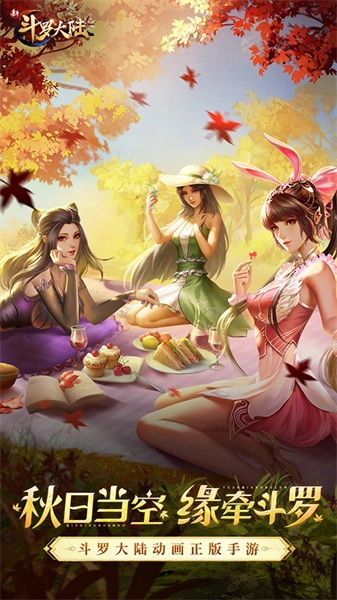 新斗罗大陆游戏完整版(4)