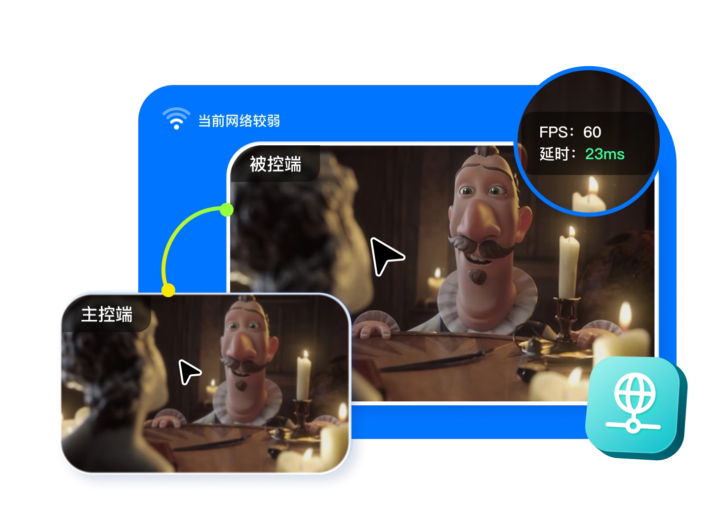 Todesk云电脑手机版截图1