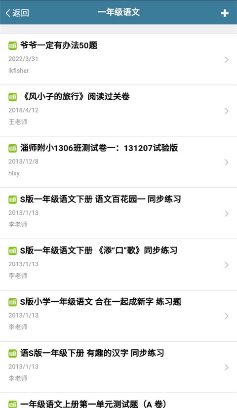 考试酷安卓版图4