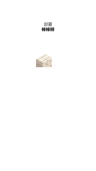 TouchScale中文版4