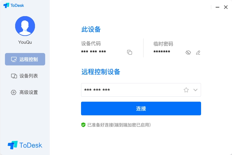 Todesk云电脑手机版安卓下载