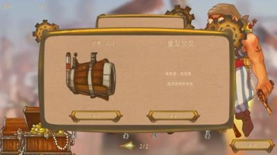 异界海盗汉化版图2