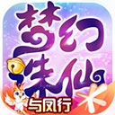 梦幻诛仙通用版