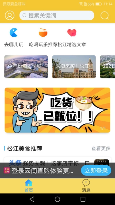 云间乐淘官方最新版图1