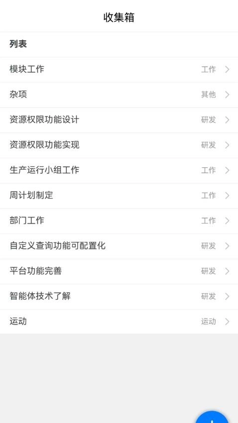 时光助手最新版图2