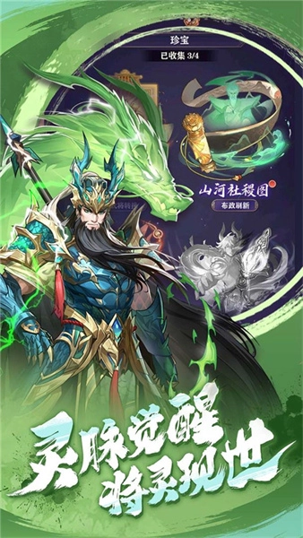 将灵说无广告版图4