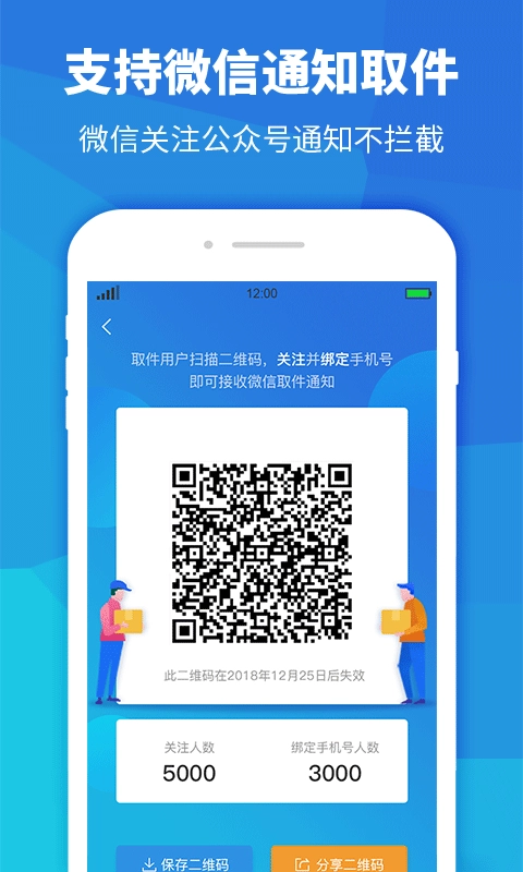 行者2