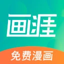画涯安卓版