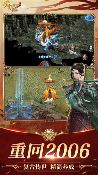 传奇世界图1