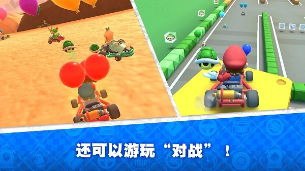 马里奥卡丁车(2)