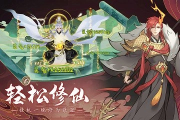 浮生梦山海最新免费版