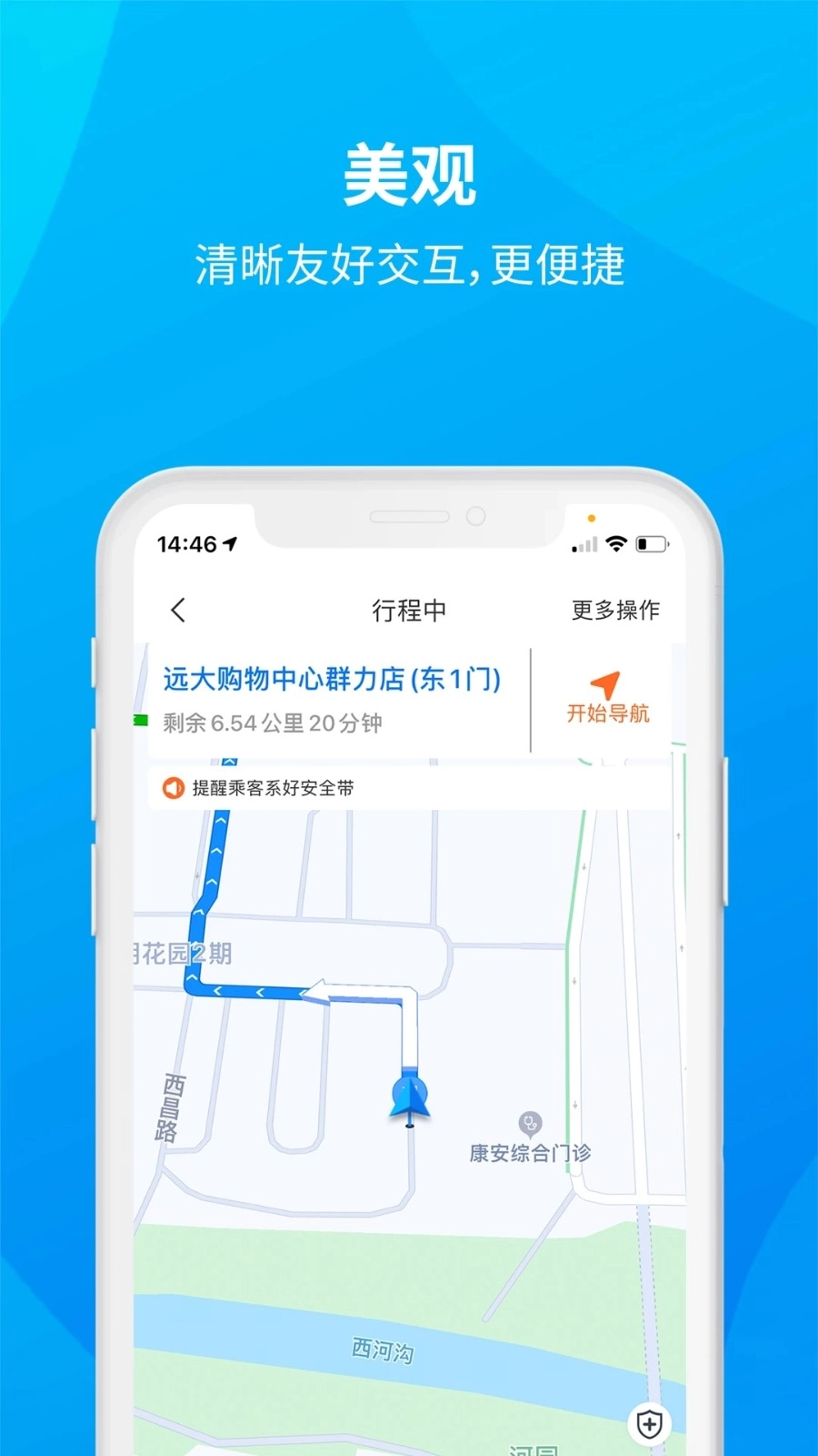安心小牛司机图1