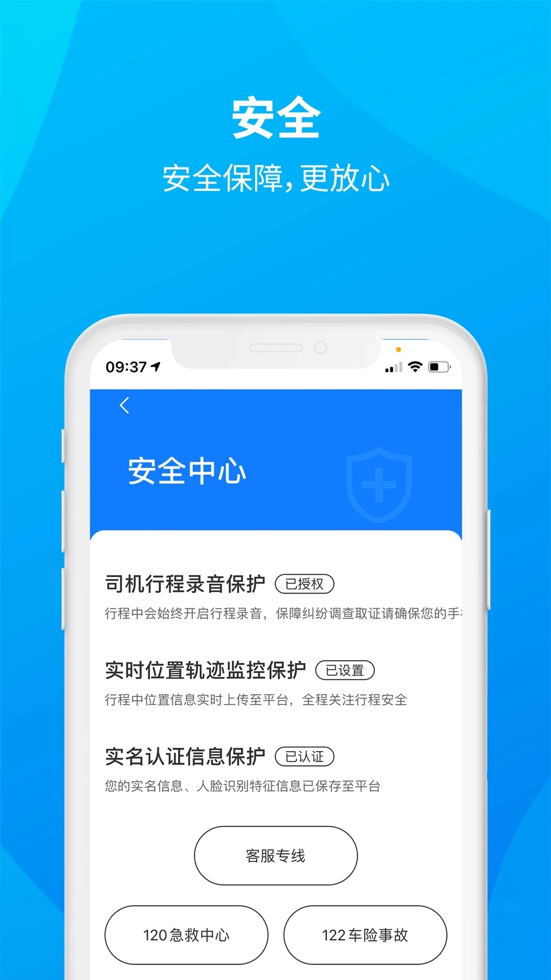 安心小牛司机图3