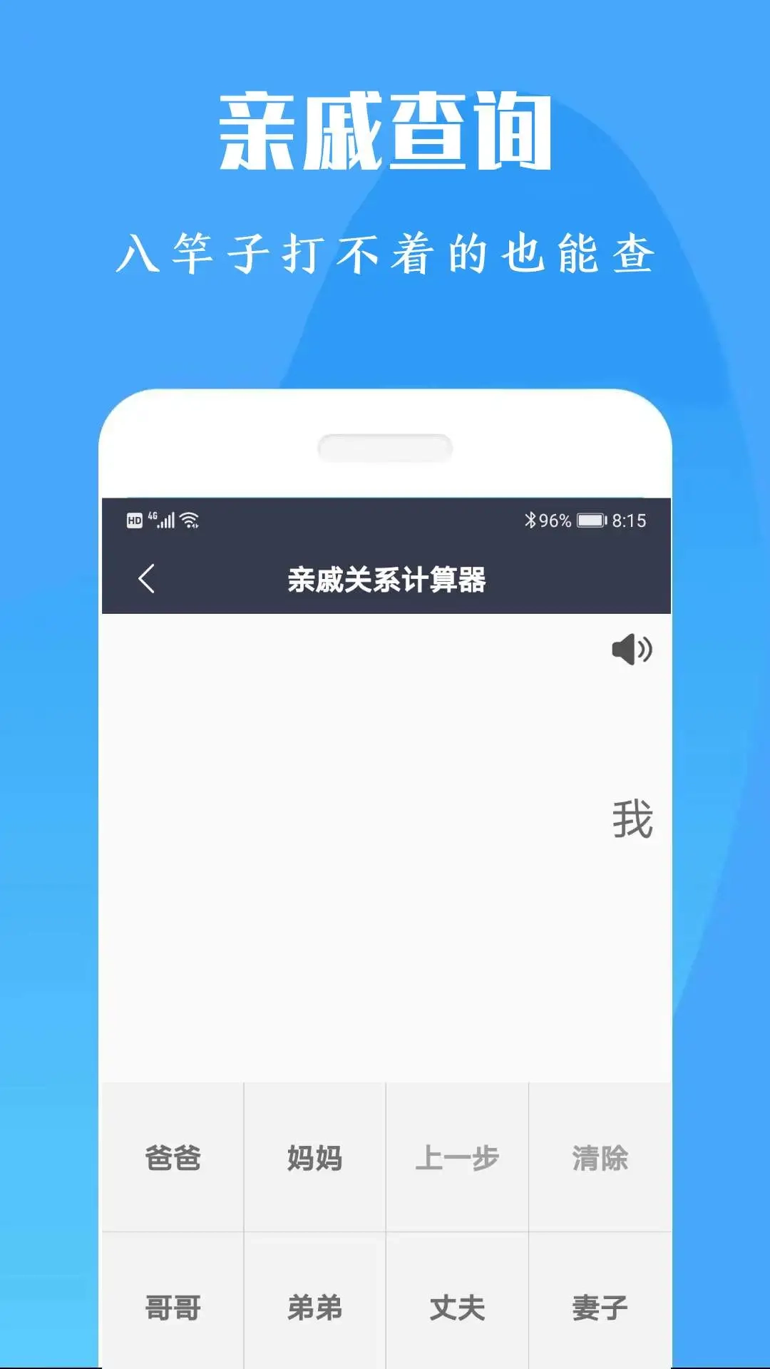 计算机计算器全能王图1