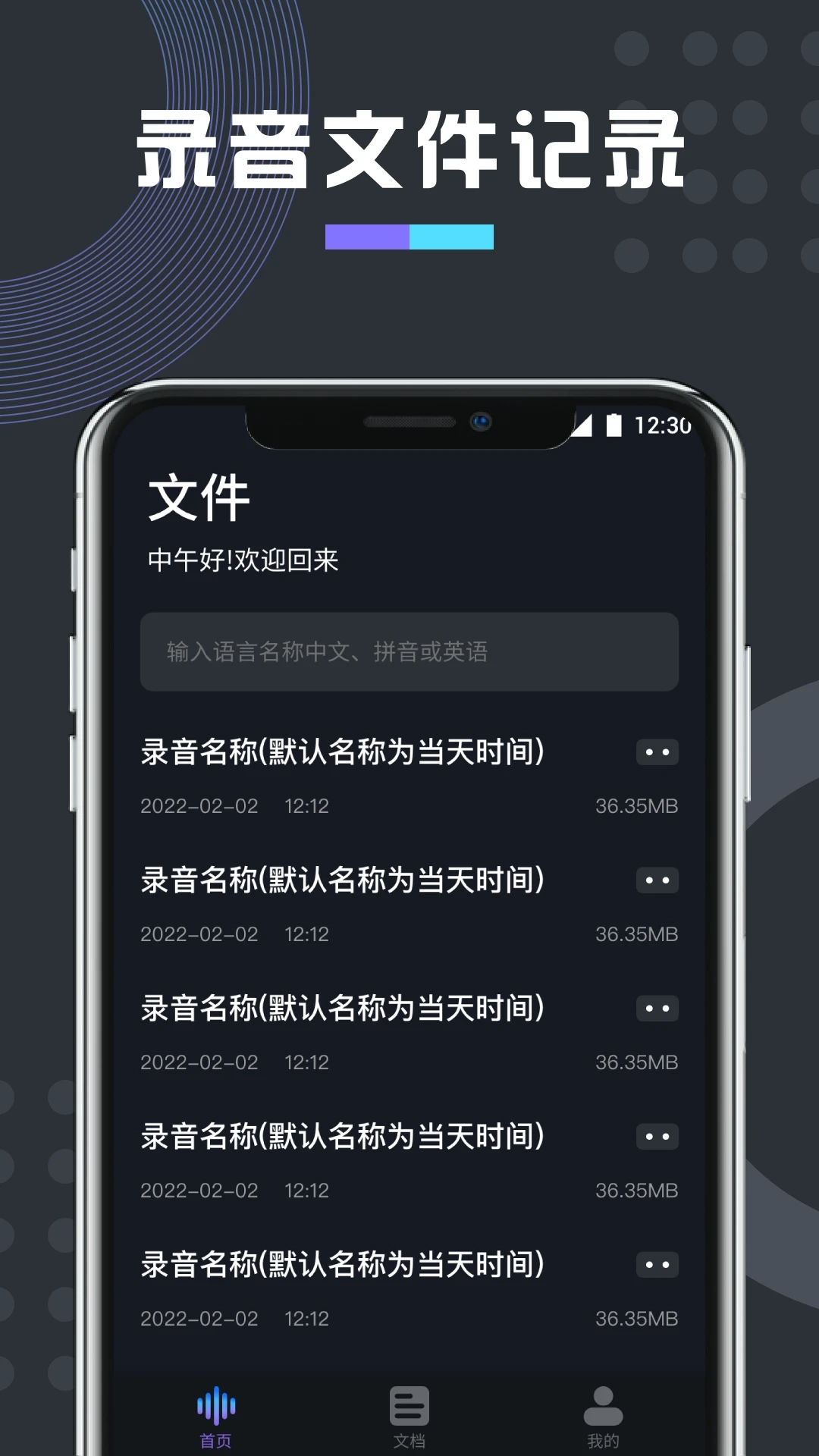 免费万能变声器图3