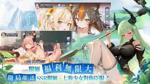 兽姬难防直装游戏版图3