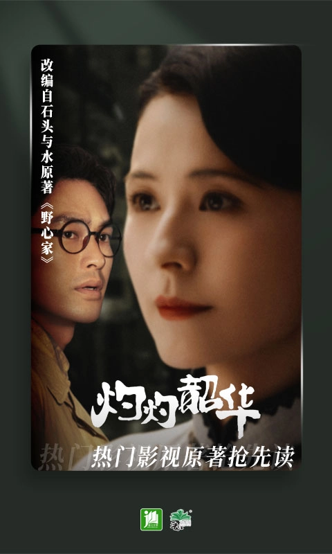 晋江小说阅读正版图2