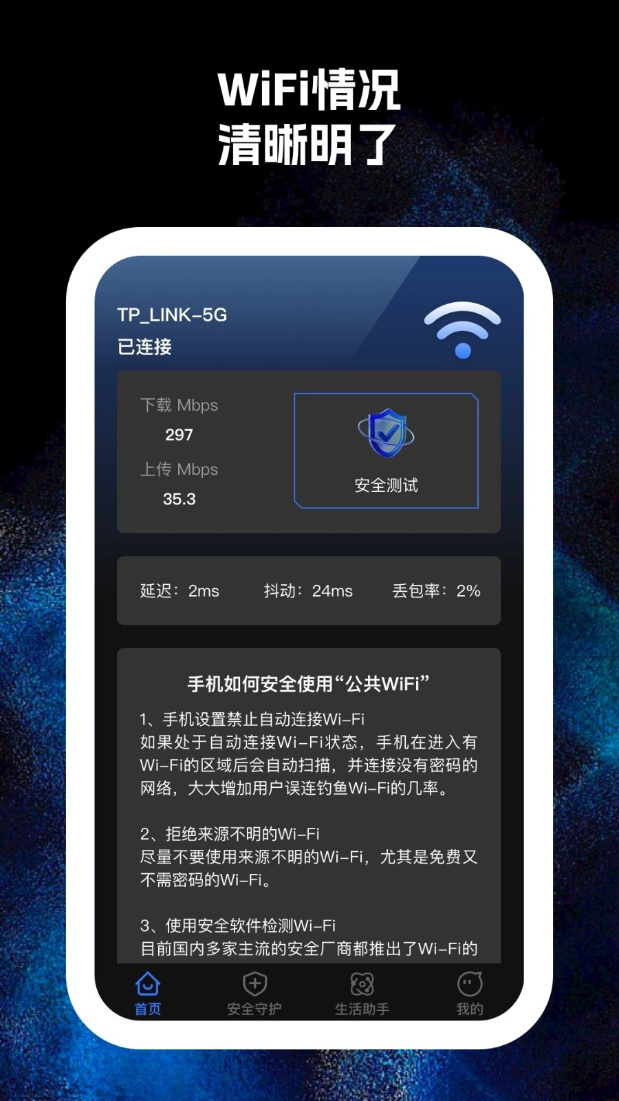 王炸wifi图2