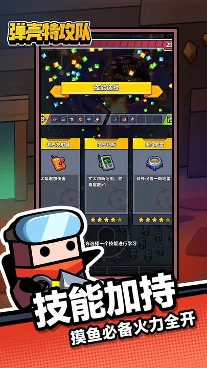 弹壳特攻队国际服内置菜单版