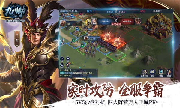 九州劫图2