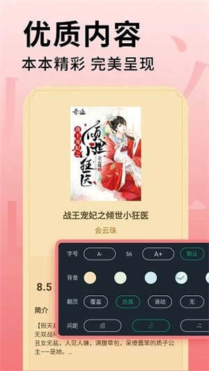 追书大师旧版