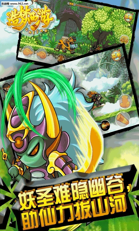 造梦西游OL最新版