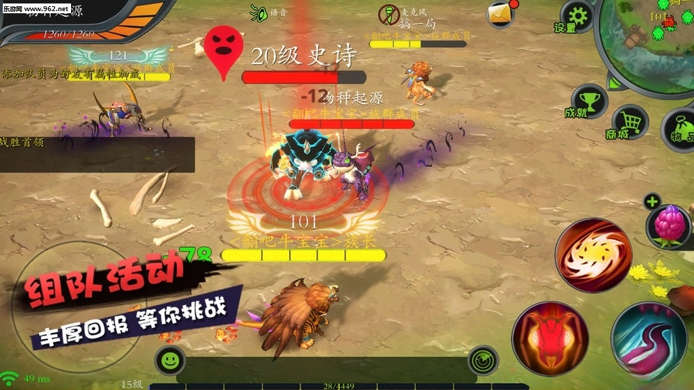 怪物工程师安卓版