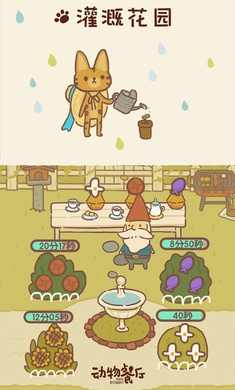 动物餐厅2025游戏(2)