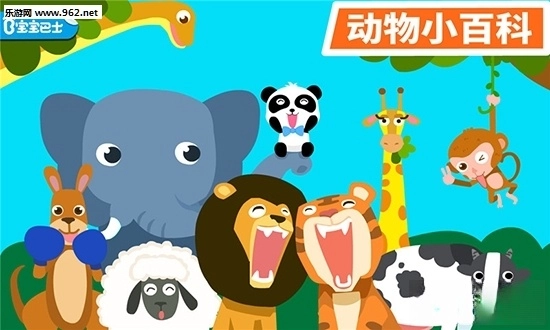 奇妙的动物家庭游戏