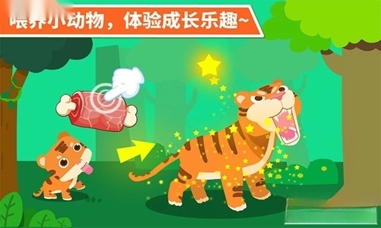 奇妙的动物家庭游戏