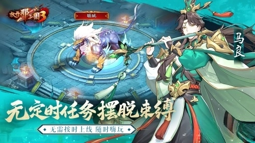 放开那三国3官方版(5)