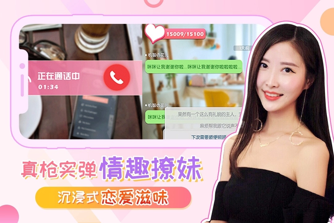 我的总裁女友(1)