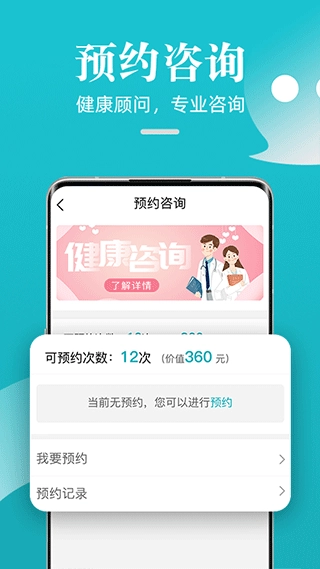 松果健康图4