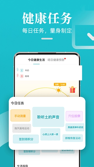 松果健康图3