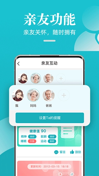 松果健康图5