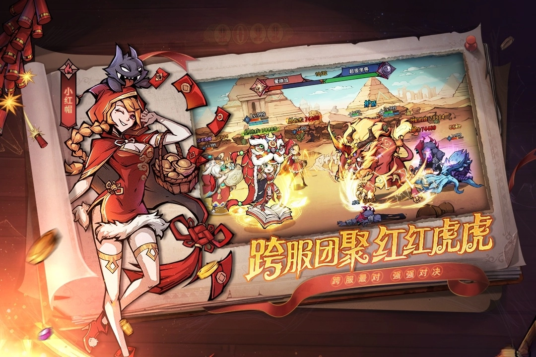 魔镜物语游戏