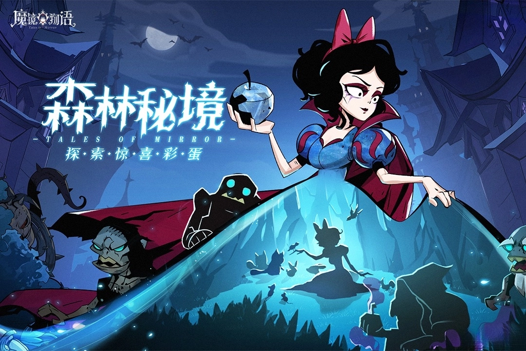 魔镜物语游戏