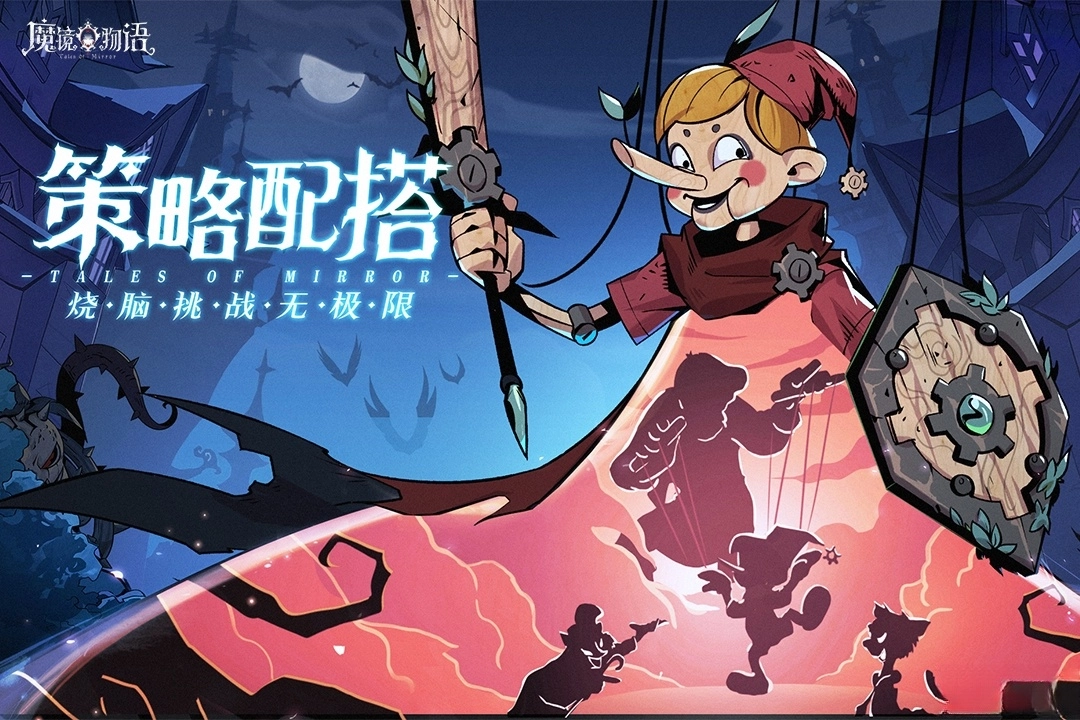 魔镜物语游戏