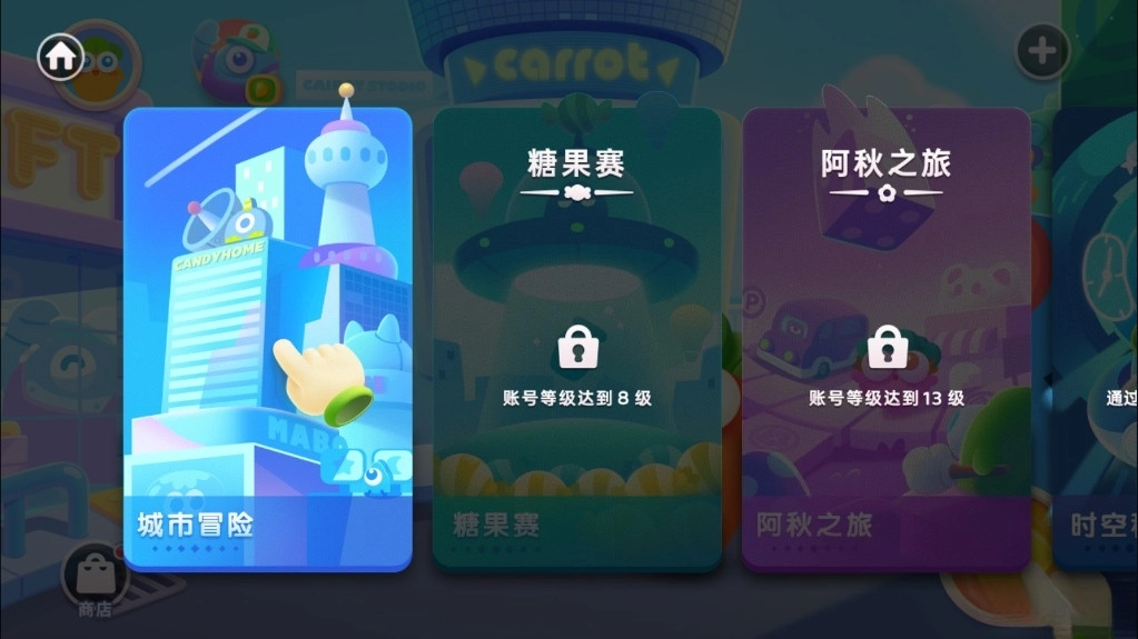保卫萝卜3正版
