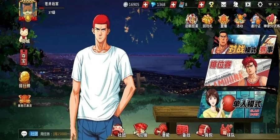 灌篮高手