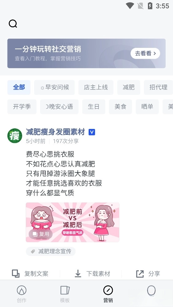 稿定设计软件(3)