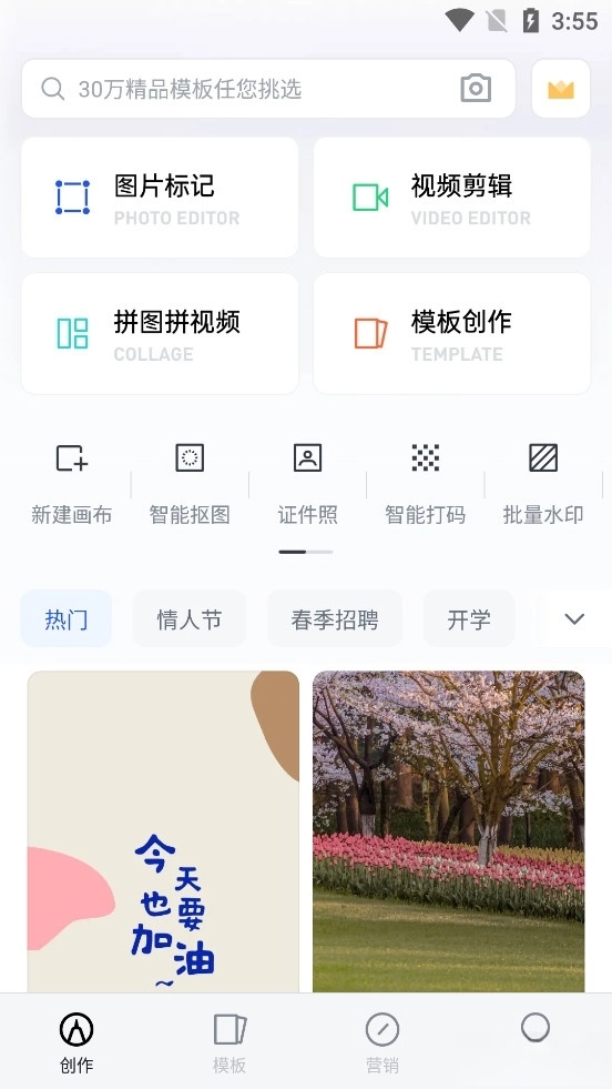 稿定设计软件(1)