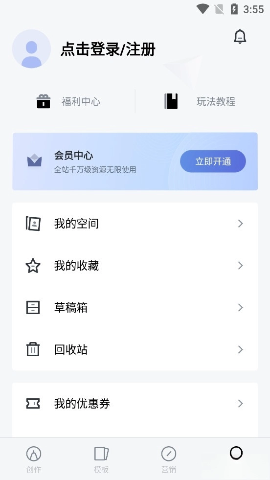 稿定设计软件(4)